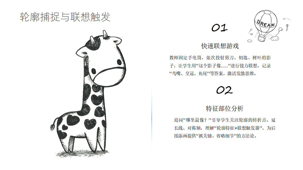 影子的奇思妙想第8页