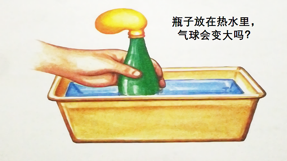 【核心素养】部编版小学语文三年级下册 第三单元习作:我做了一项小实验 课件第5页