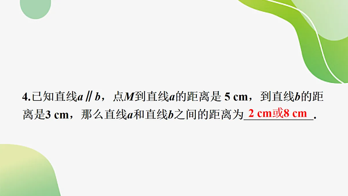 21.2.1平行四边形及其性质 课件--2025-2026学年八年级下册《数学》(人教版)第8页