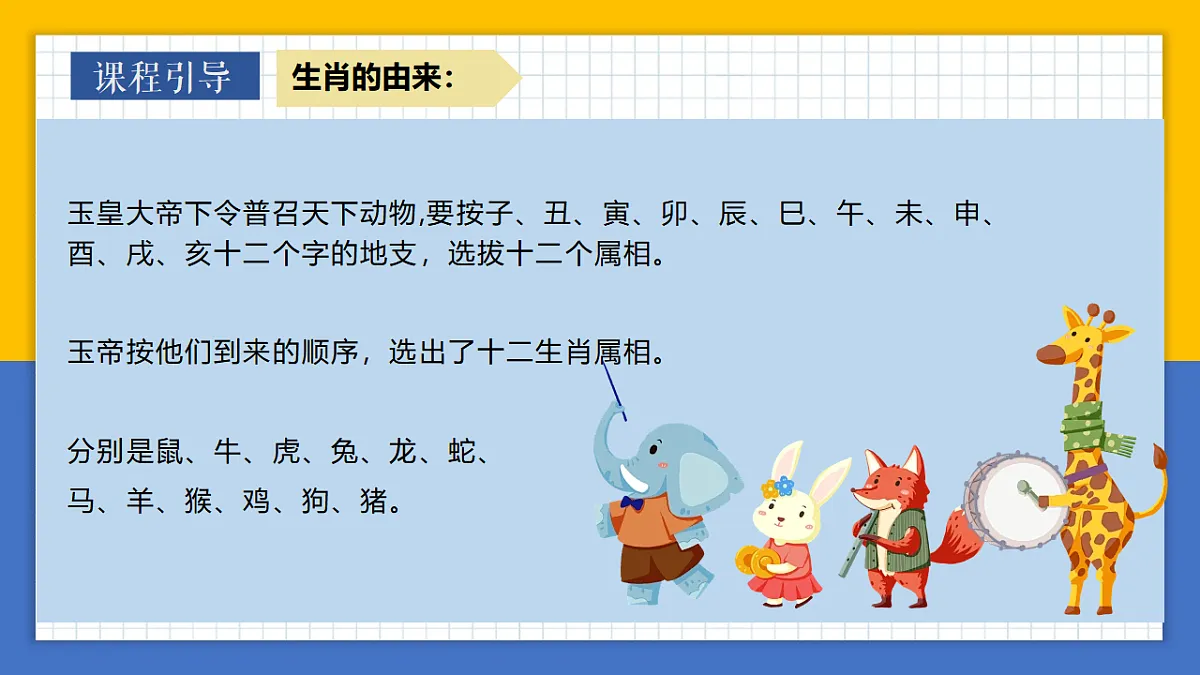 学前教育 马上有福 课件第5页