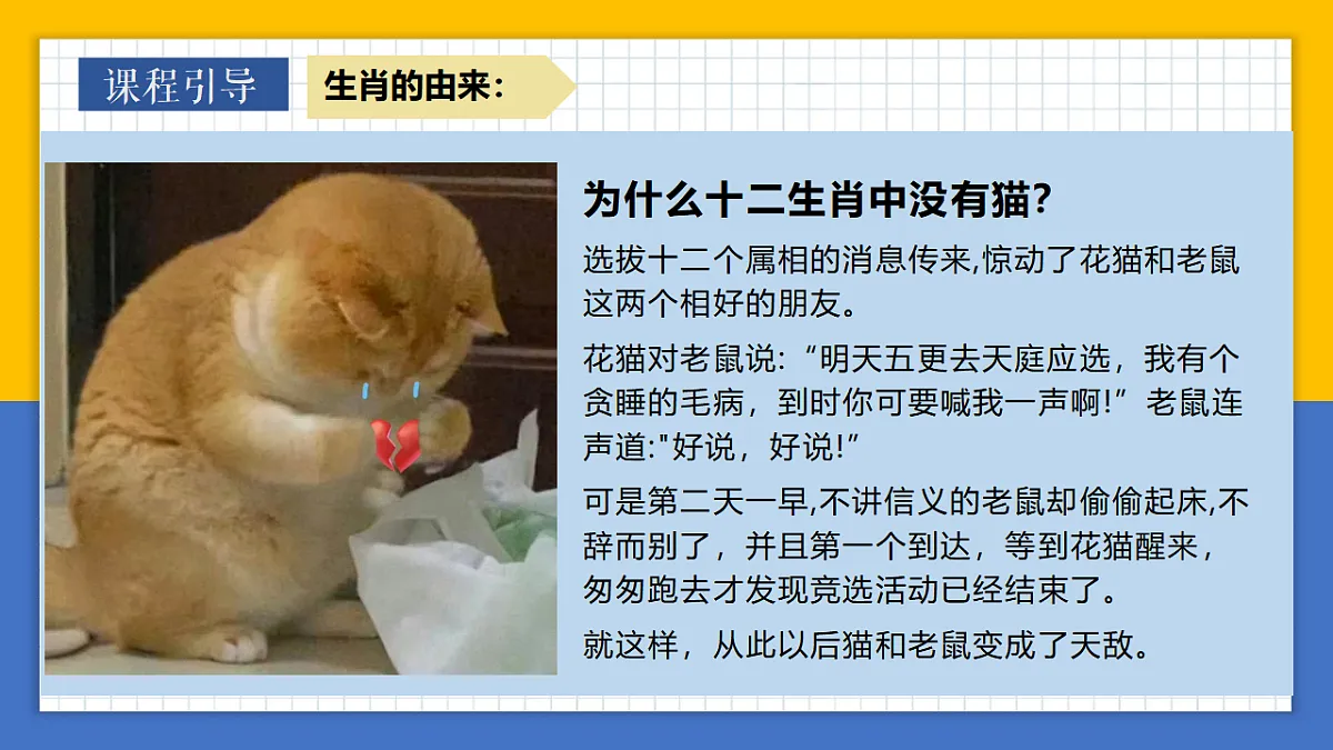 学前教育 马上有福 课件第6页