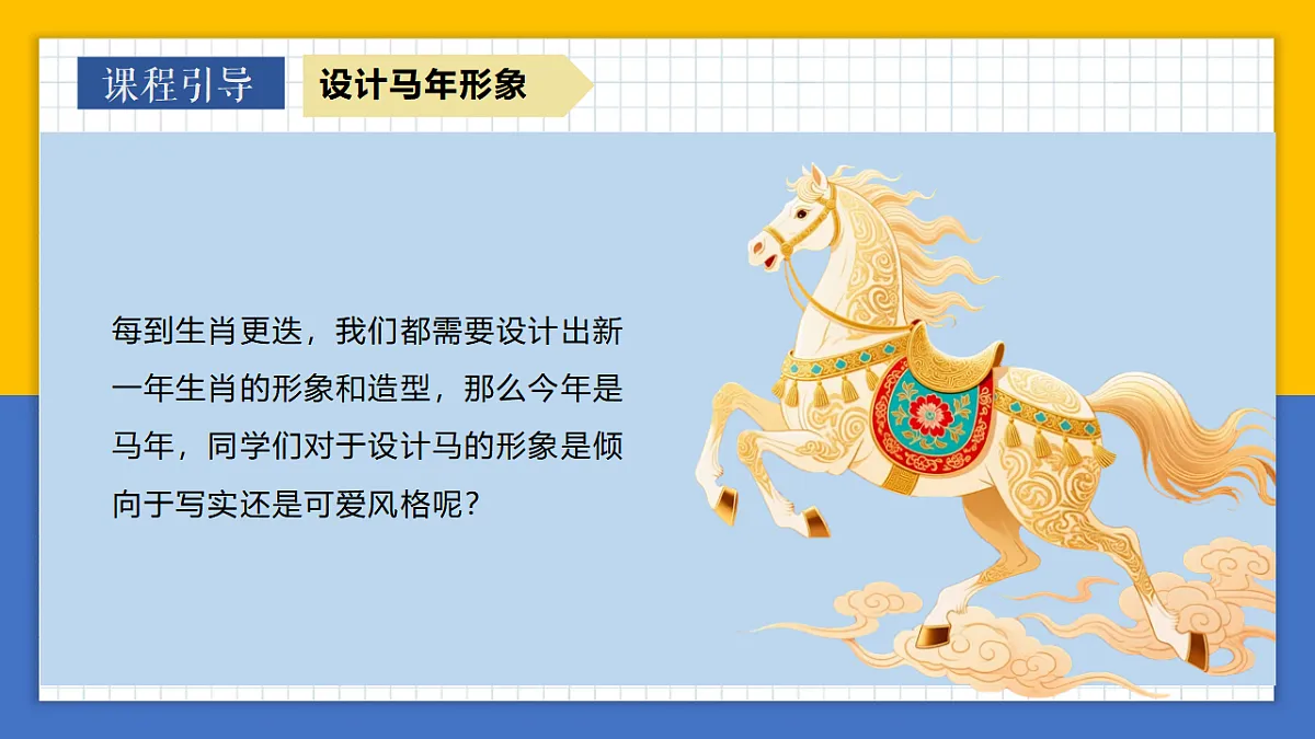 学前教育 马上有福 课件第7页