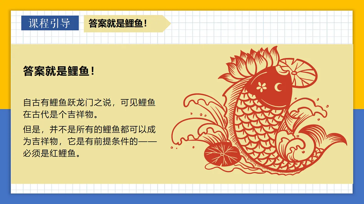 学前教育 年年有鱼 (2)课件第8页