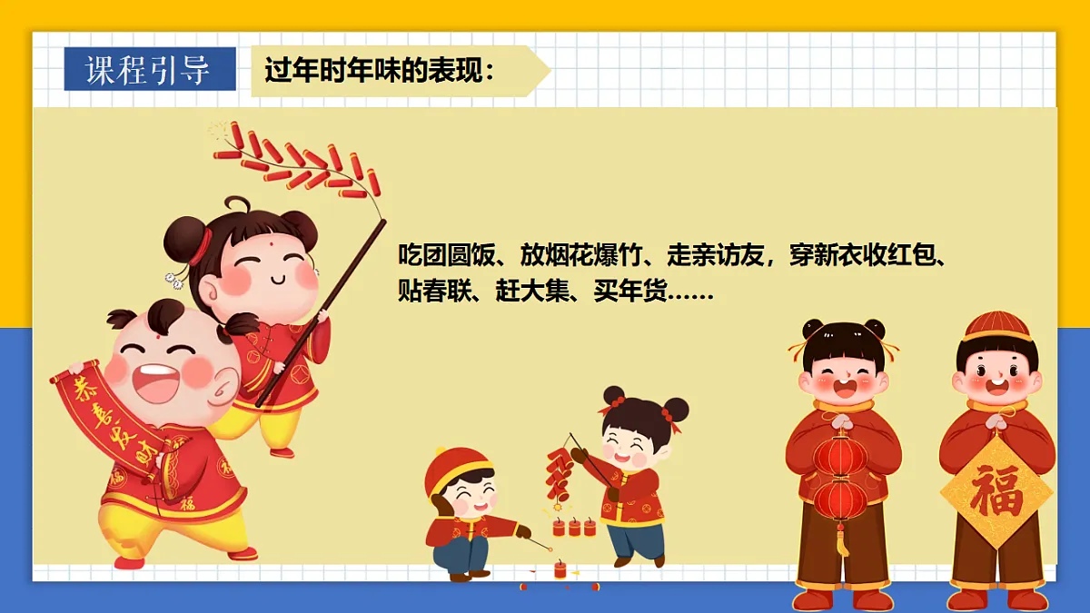 学前教育 备年货 课件第4页