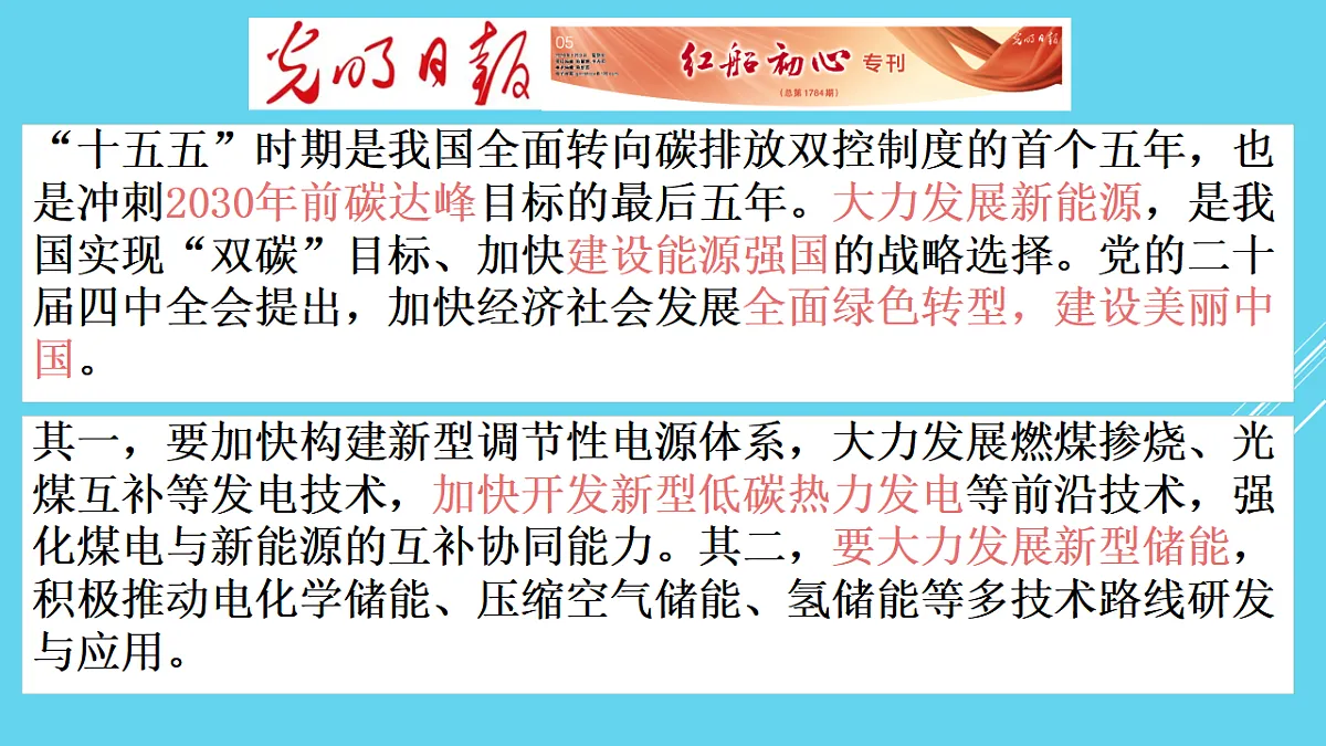 第十二章机械能和内能单元复习课件2025-2026学年苏科版物理九年级上册第2页