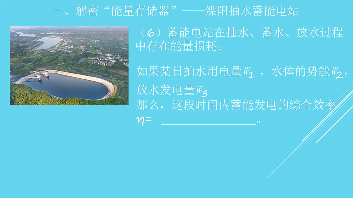 第十二章机械能和内能单元复习课件2025-2026学年苏科版物理九年级上册第8页