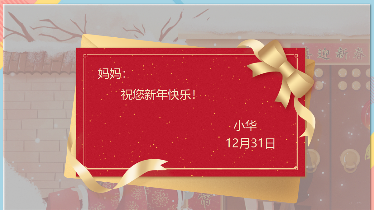 一上语文期末复习 闯关活动 课件 2025-2026学年统编版语文一年级上册第5页