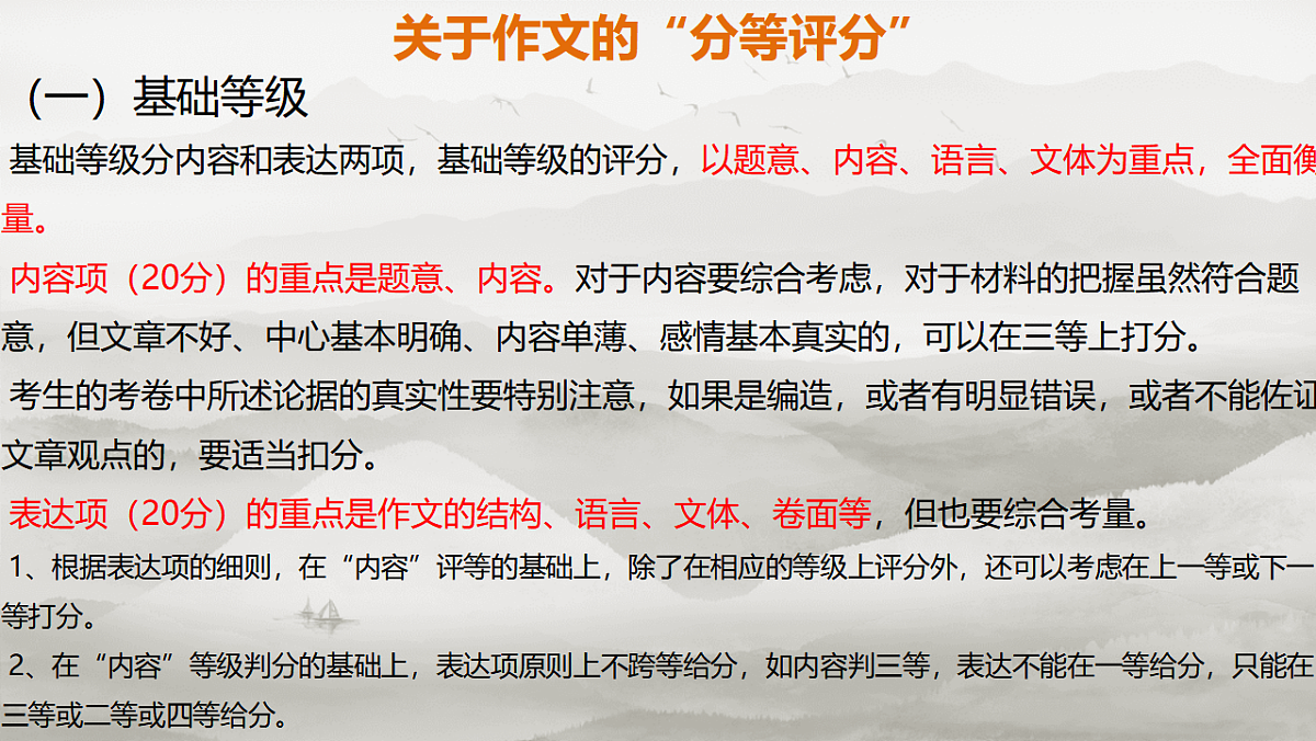 新材料作文审题立意 课件 2026届高考语文复习第8页