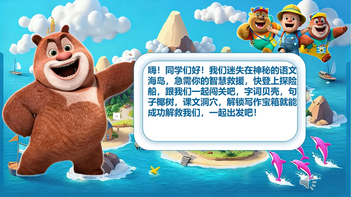 第七单元 复习课件素材 2025-2026学年一年级语文上册统编版第2页