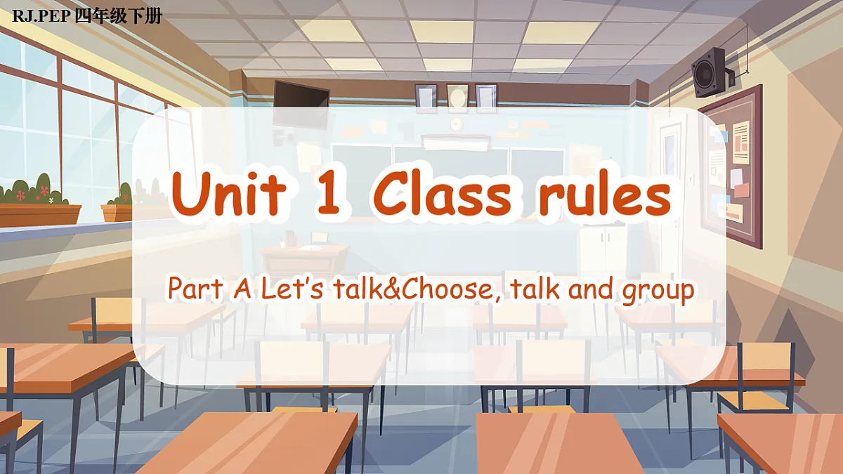 Unit 1 第1课时 Part A Let’s talk&Choose, talk and group 教学课件第1页