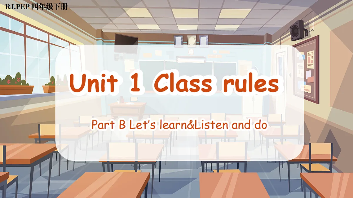 Unit 1 第5课时 Part B Let’s learn&Listen and do 教学课件第1页