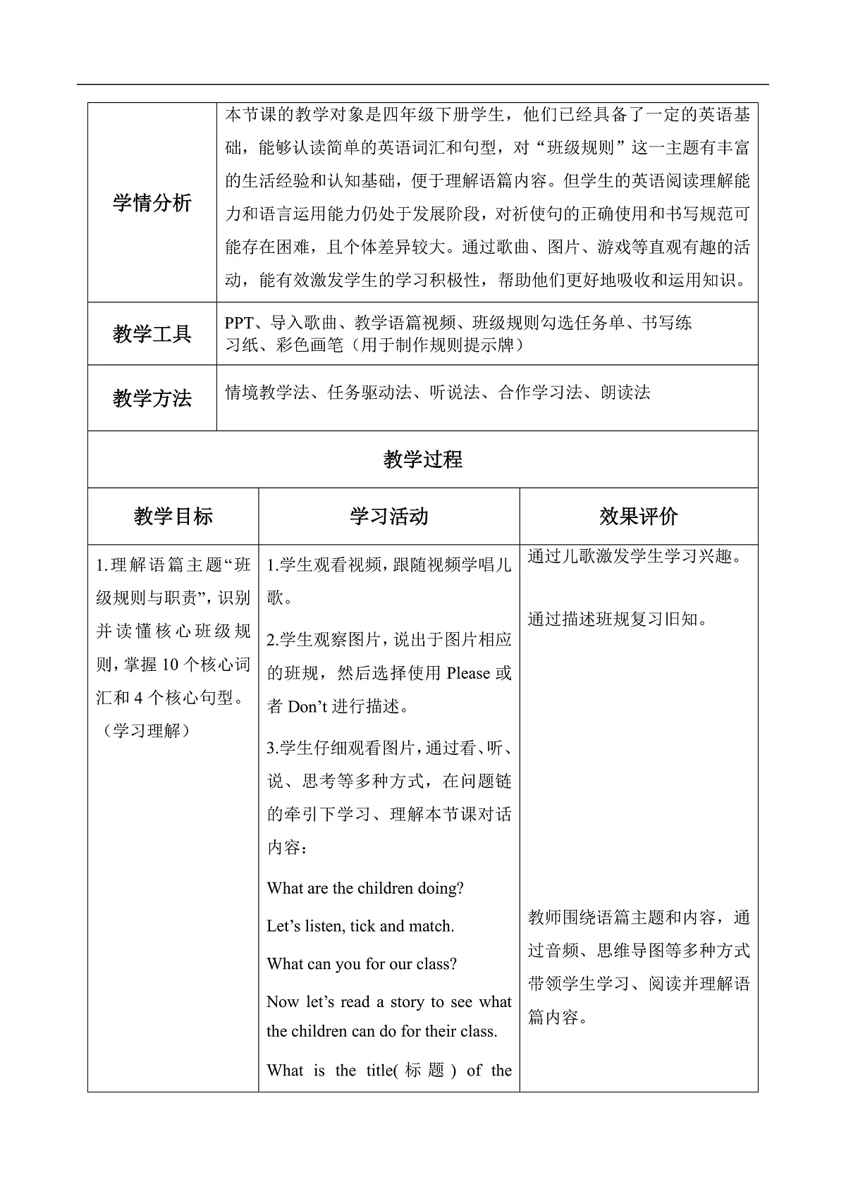 Unit 1 第6课时 Part B Read and write-Part C 教学设计第3页