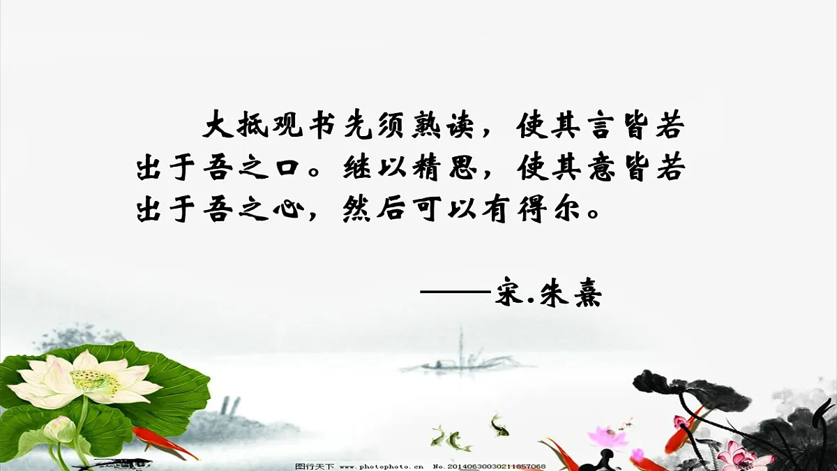 部编版七年级语文下册17 爱莲说 课件第5页