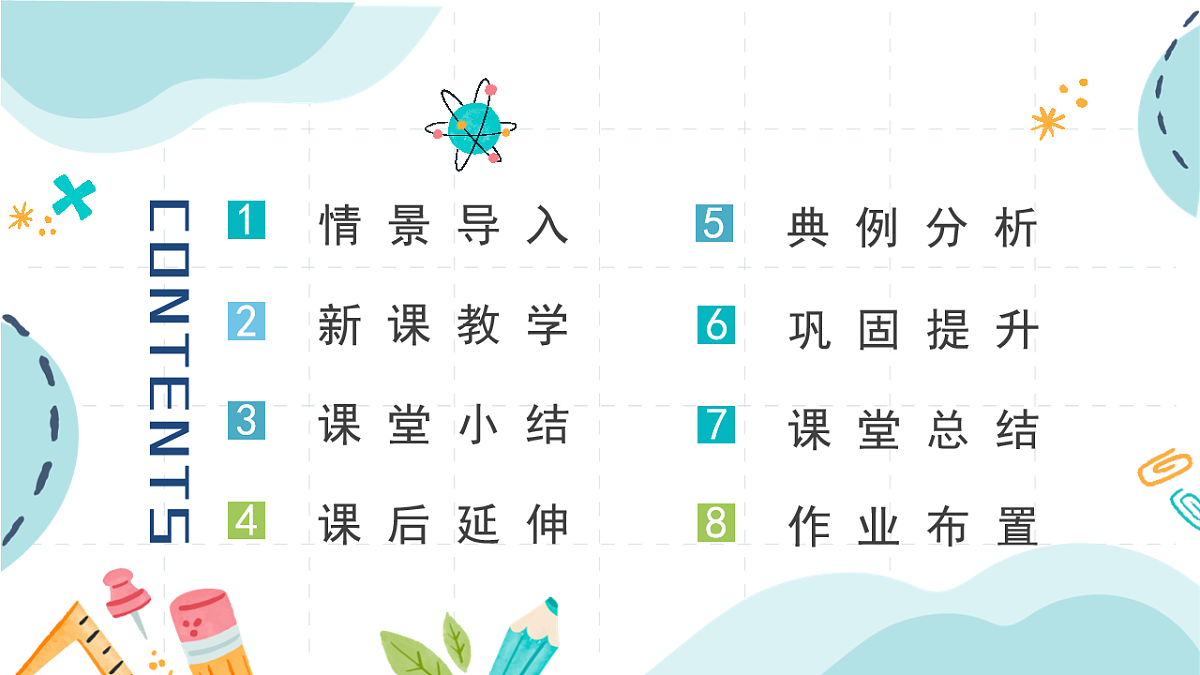 苏科版八年级下册数学6.1《普查与抽样调查》(第1课时 数据的收集)PPT课件第2页