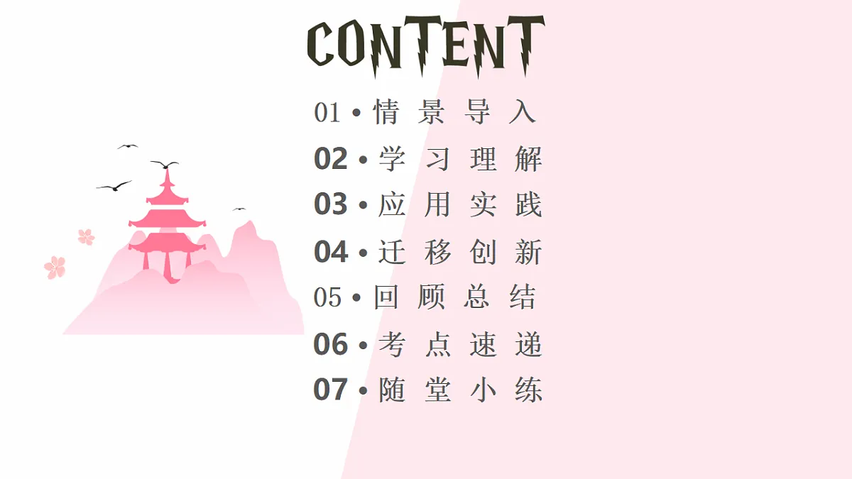 Unit 2 第1课时 Section A (1a-1e)(教学课件)初中英语人教版(2024)七年下册第3页