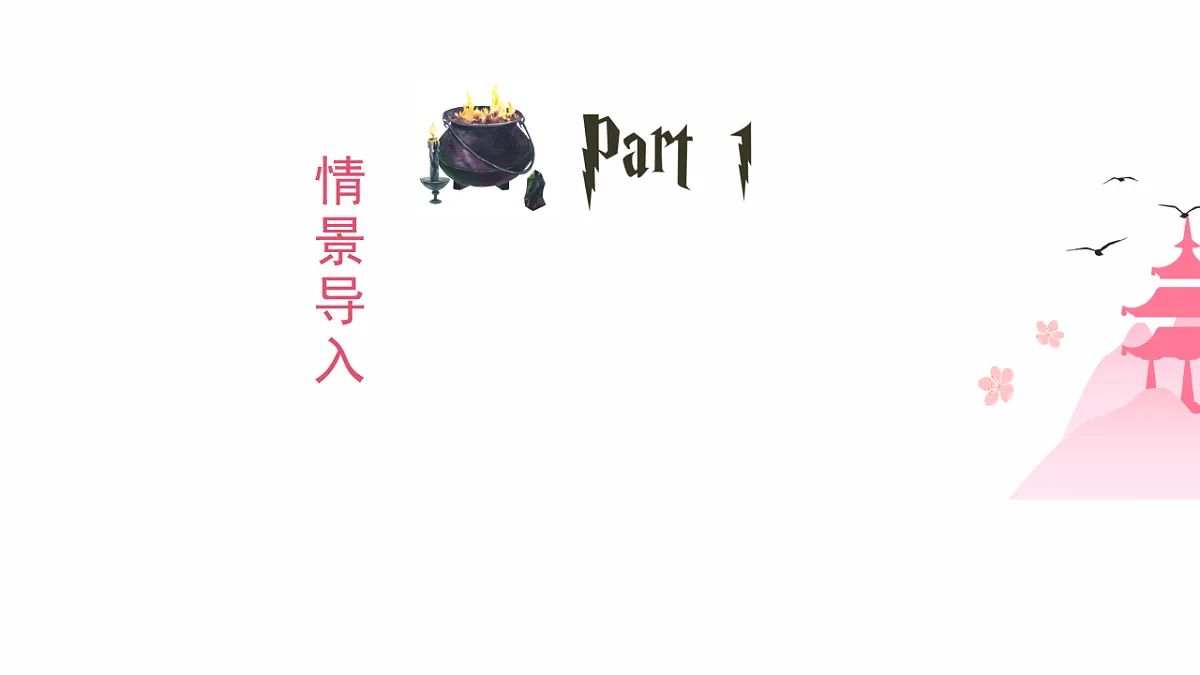 Unit 2 第1课时 Section A (1a-1e)(教学课件)初中英语人教版(2024)七年下册第4页