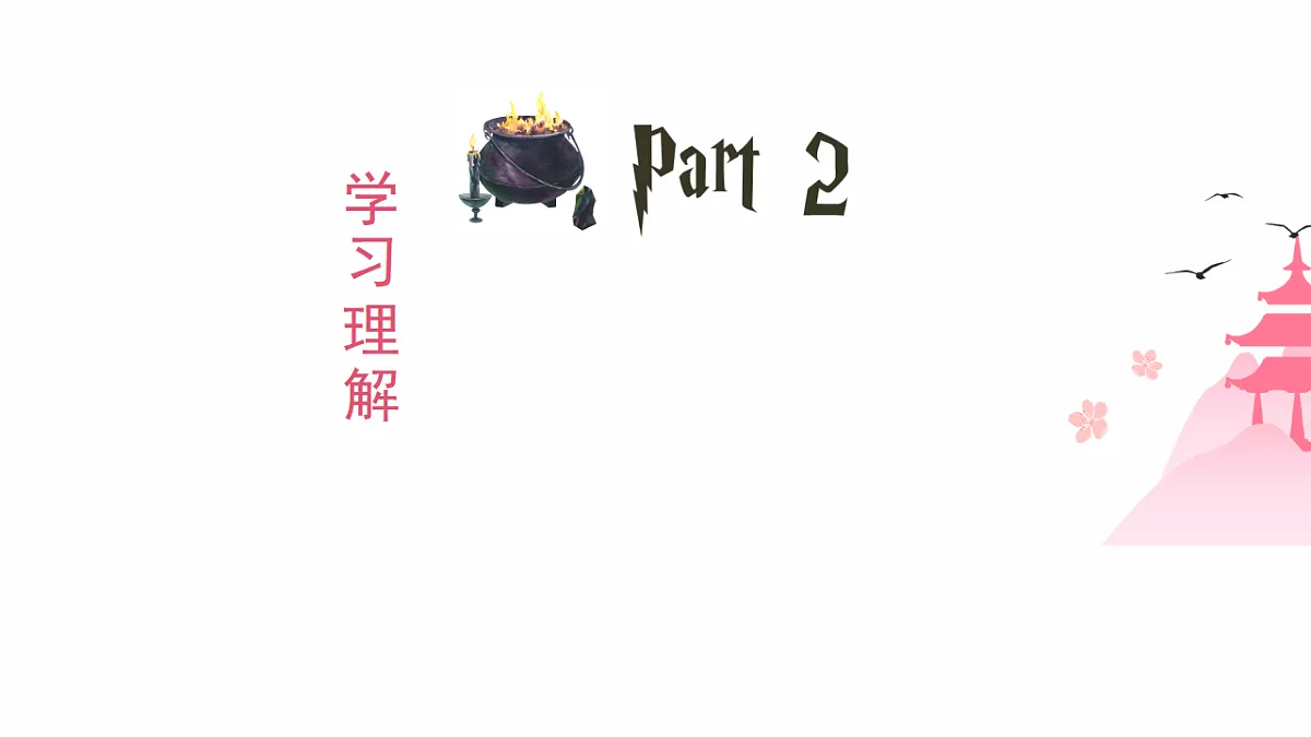 Unit 2 第1课时 Section A (1a-1e)(教学课件)初中英语人教版(2024)七年下册第8页