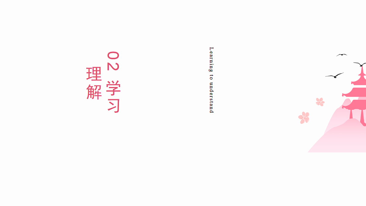 Unit 3 第5课时 Section B (Project)(教学课件)初中英语人教版(2024)七年下册第8页