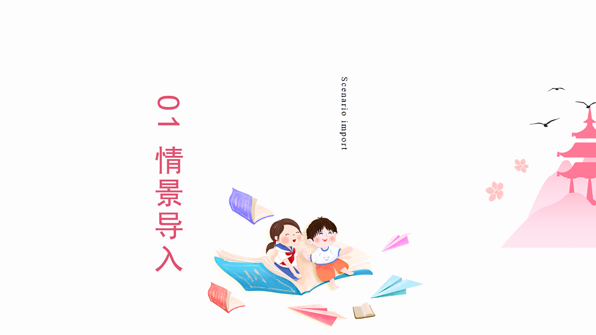 Unit 5 第4课时 Section B (1a-2b)(教学课件)初中英语人教版(2024)七年下册第3页