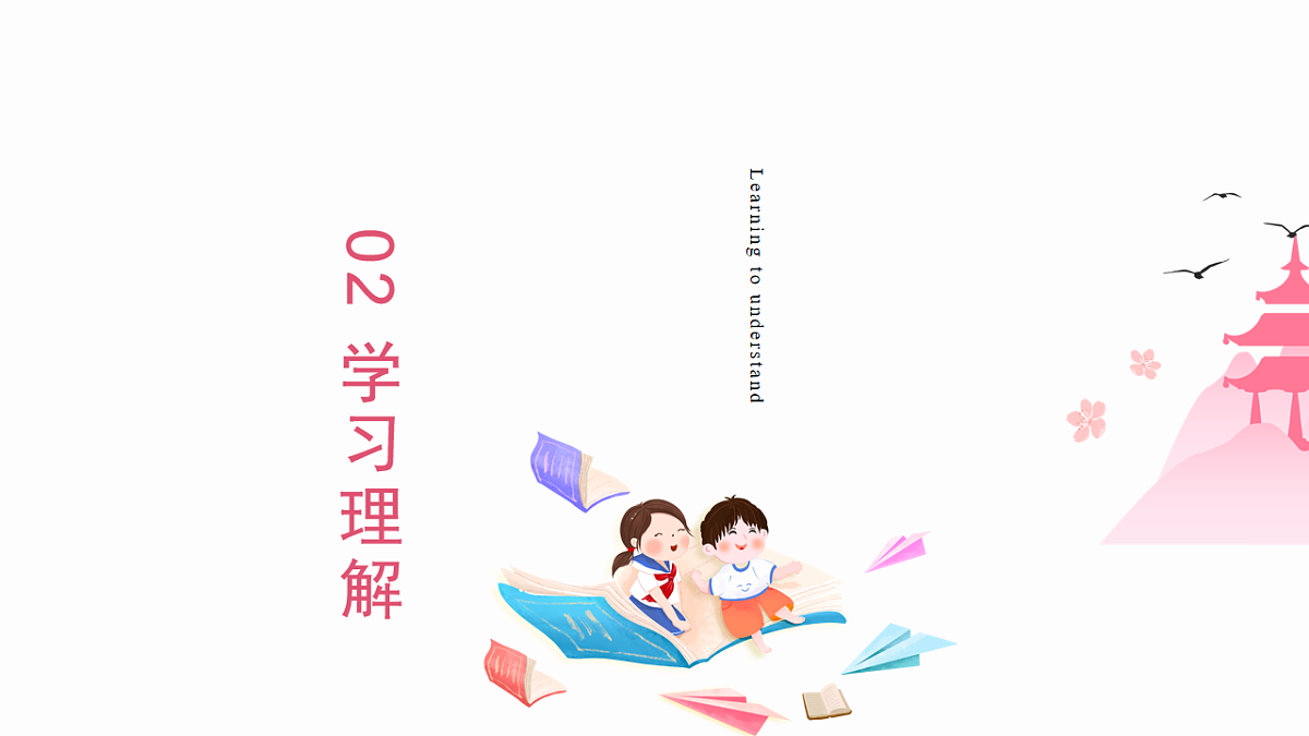 Unit 5 第4课时 Section B (1a-2b)(教学课件)初中英语人教版(2024)七年下册第7页