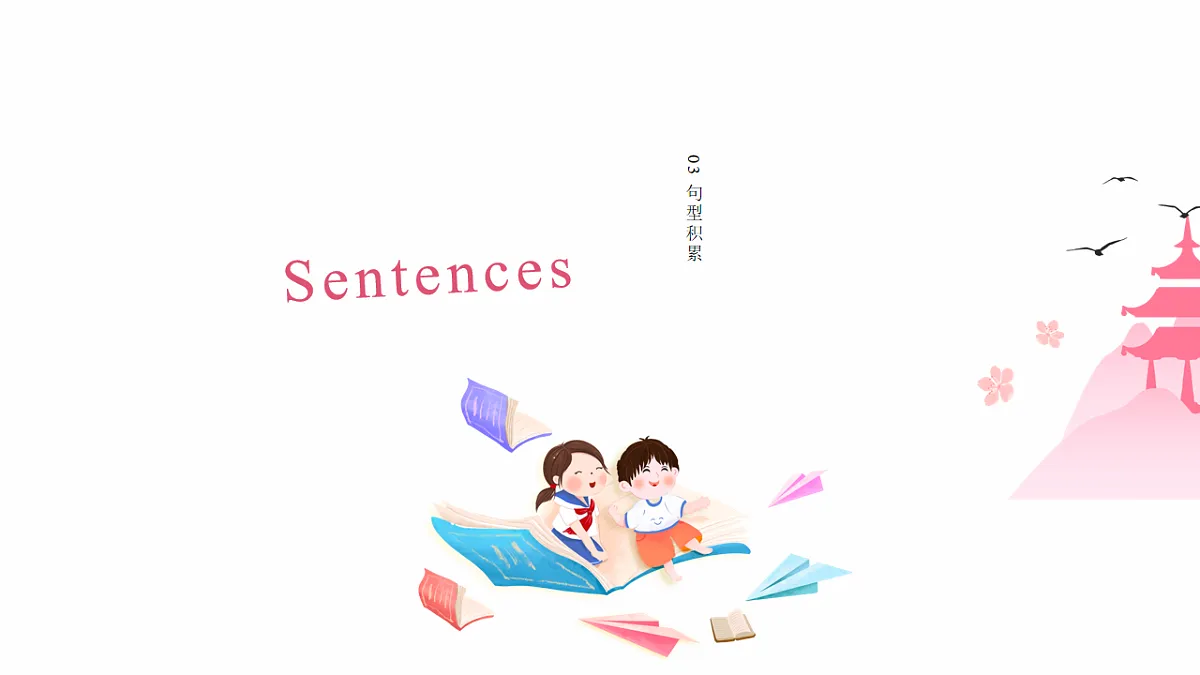 Unit 5 (单元复习课件) 初中英语人教版(2024)七年下册第8页