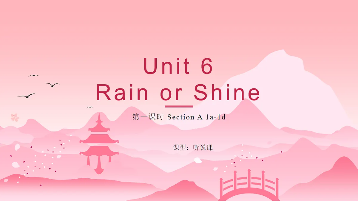 Unit 6 第1课时(Section A 1a-1d)(教学课件)初中英语人教版(2024)七年下册第1页