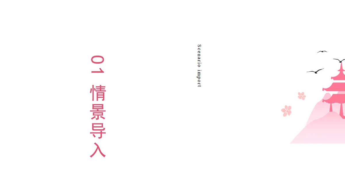 Unit 6 第1课时(Section A 1a-1d)(教学课件)初中英语人教版(2024)七年下册第4页