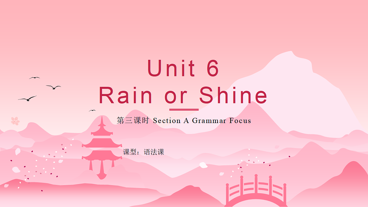 Unit 6 第3课时 Section A (Grammar Focus)(教学课件)初中英语人教版(2024)七年下册第1页