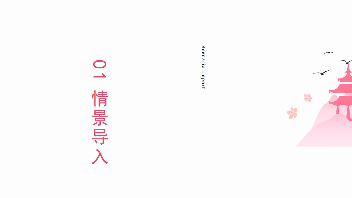 Unit 6 第3课时 Section A (Grammar Focus)(教学课件)初中英语人教版(2024)七年下册第4页