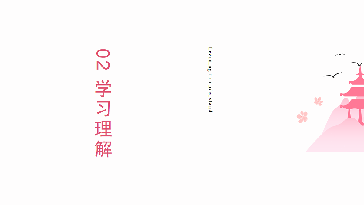 Unit 6 第3课时 Section A (Grammar Focus)(教学课件)初中英语人教版(2024)七年下册第8页