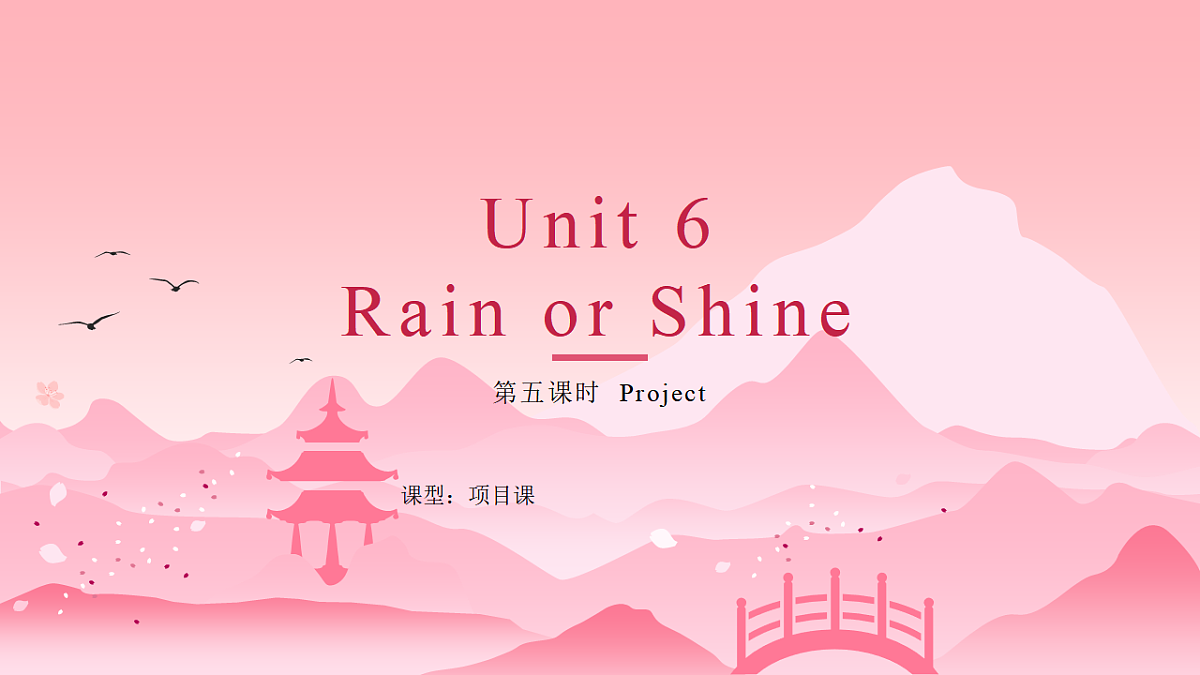 Unit 6 第5课时 Section B (Project)(教学课件)初中英语人教版(2024)七年下册第1页