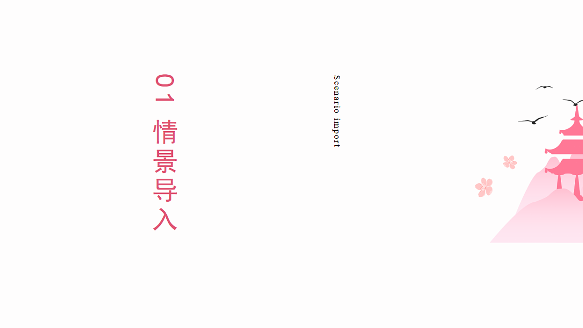 Unit 6 第5课时 Section B (Project)(教学课件)初中英语人教版(2024)七年下册第4页