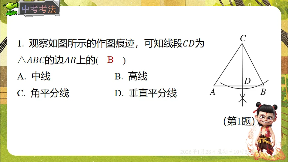 9.1.3 作轴对称图形(课件)-华东师大版数学七年级下册(新教材)第5页