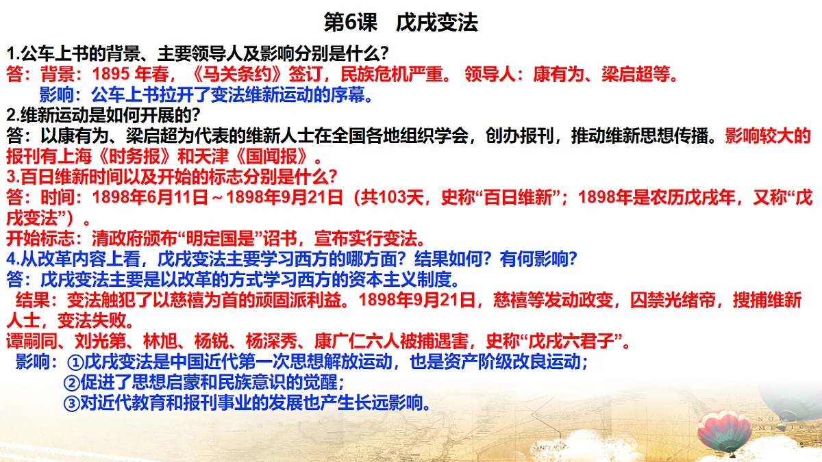 17865870第8页