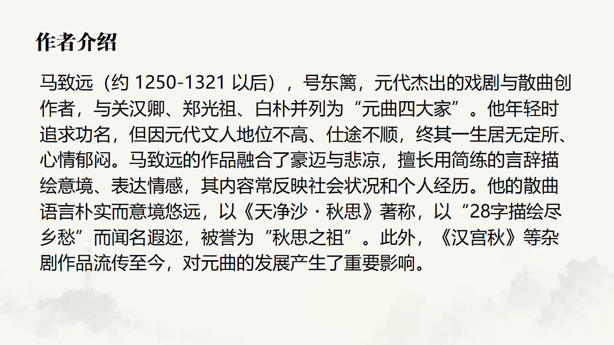 绗�4璇俱�婂ぉ鍑�娌櫬风鎬濄�嬭浠剁粺缂栫増璇枃涓冨勾绾т笂鍐岋紙2024锛�第4页