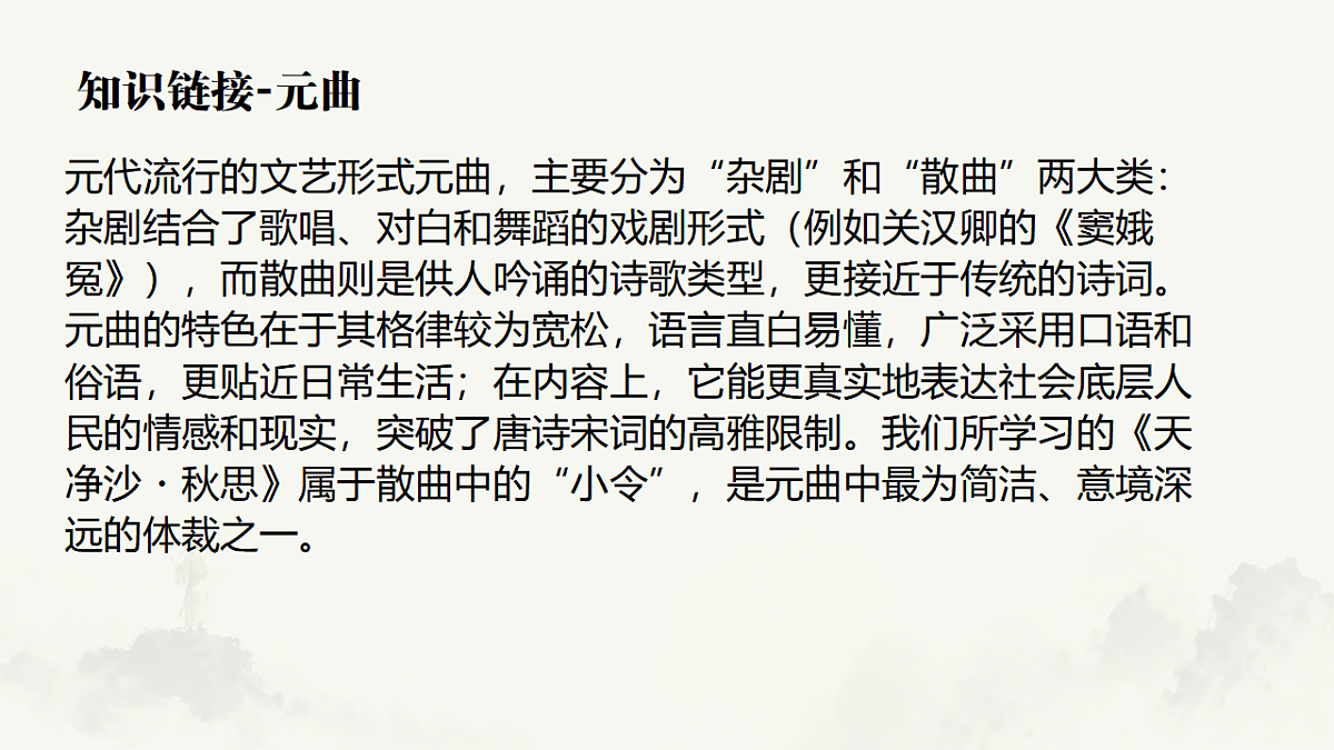 绗�4璇俱�婂ぉ鍑�娌櫬风鎬濄�嬭浠剁粺缂栫増璇枃涓冨勾绾т笂鍐岋紙2024锛�第6页