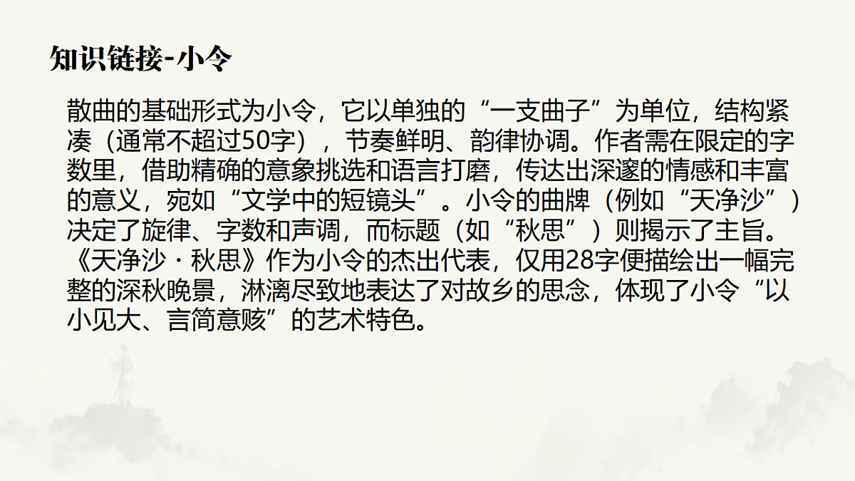 绗�4璇俱�婂ぉ鍑�娌櫬风鎬濄�嬭浠剁粺缂栫増璇枃涓冨勾绾т笂鍐岋紙2024锛�第7页