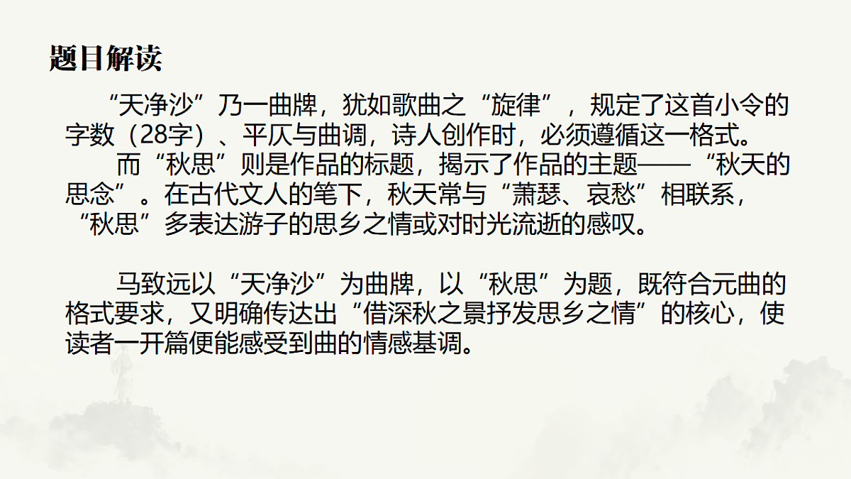 绗�4璇俱�婂ぉ鍑�娌櫬风鎬濄�嬭浠剁粺缂栫増璇枃涓冨勾绾т笂鍐岋紙2024锛�第8页