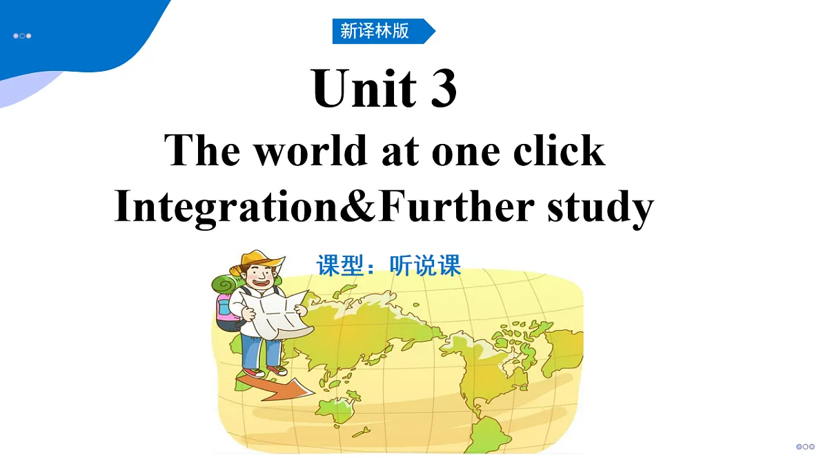 Unit3 课时5 IntegrationFurther study(课件)-2025-2026学年八年级英语下册(译林版2024)第1页