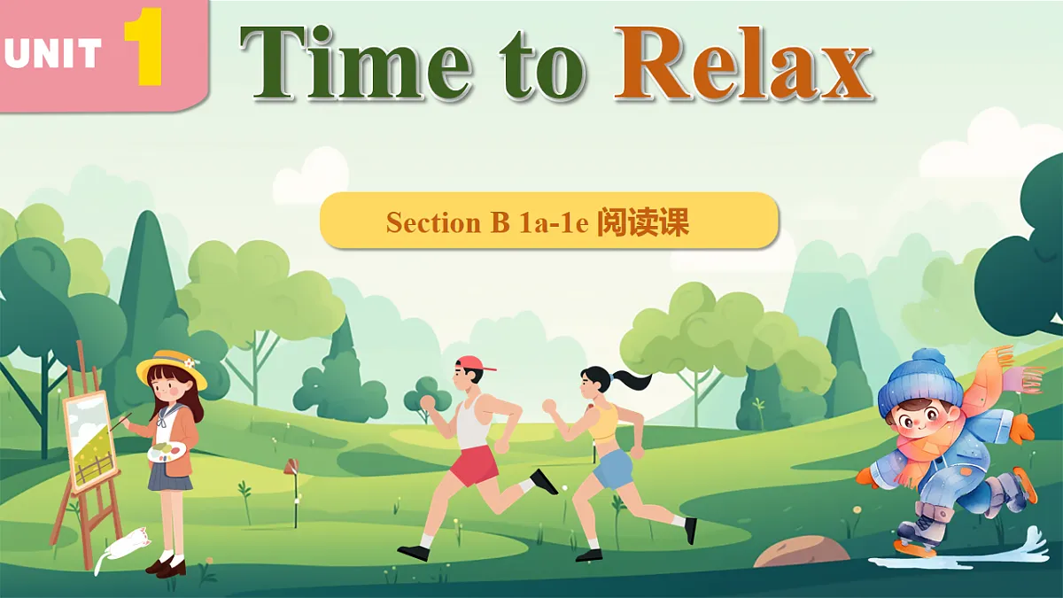 Unit 1 课时4 SectionB 1a-1e(课件)-2025-2026学年八年级英语下册(人教版2024)第1页