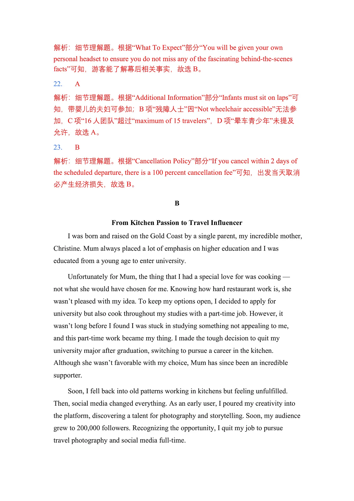 2026学年高一必修第三册英语单元测试Unit1基础卷(解析版)第3页