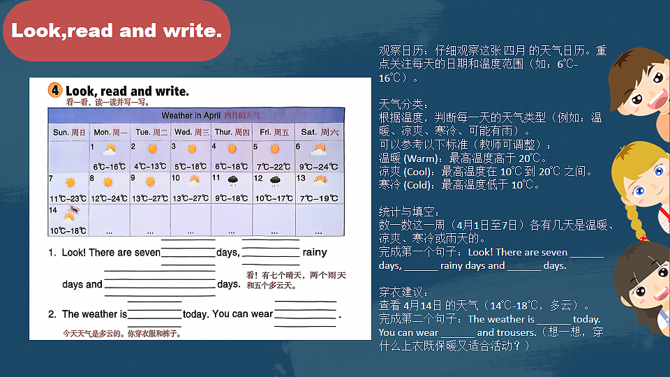 【课件】冀教版(三起)小学英语四年级下册Unit 2 Lesson 5 Again please第6页