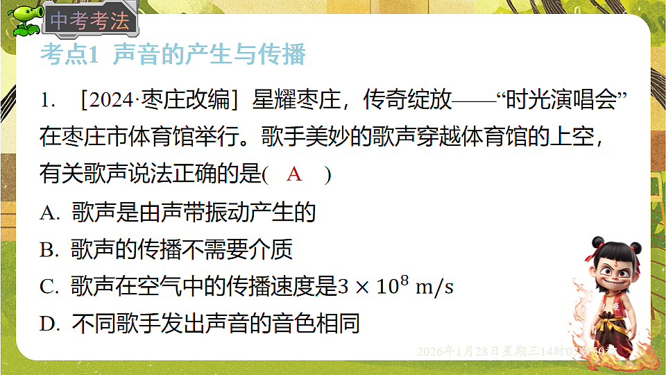 17868305第7页