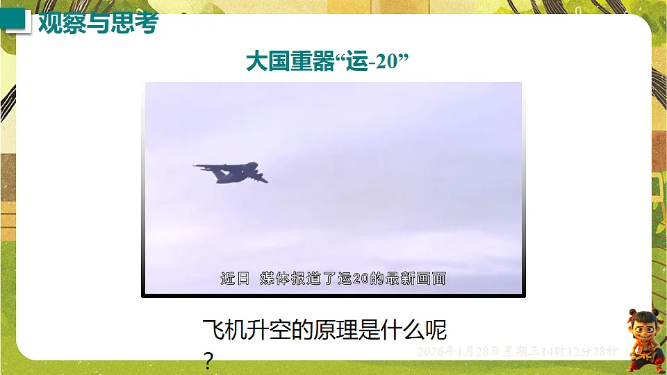 17868343第2页