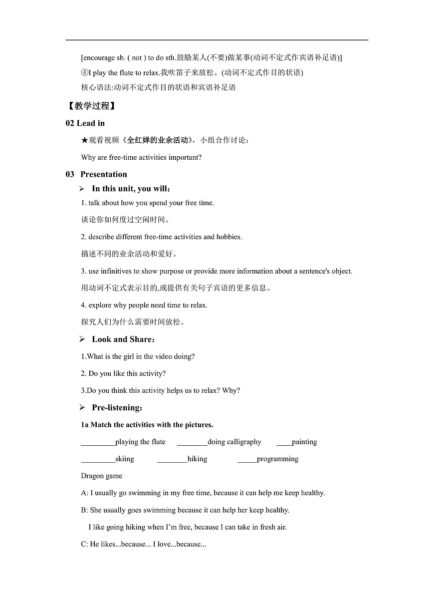【核心素养】2026春新人教8下英语《Unit 1 Time to Relax 01Section A 1a-2d》 教案第3页