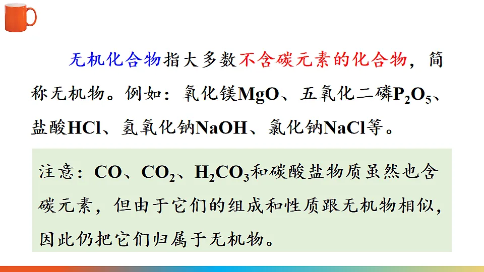 科粤版九年级化学下册教学课件《第九单元 现代生活与化学 章末复习》第4页