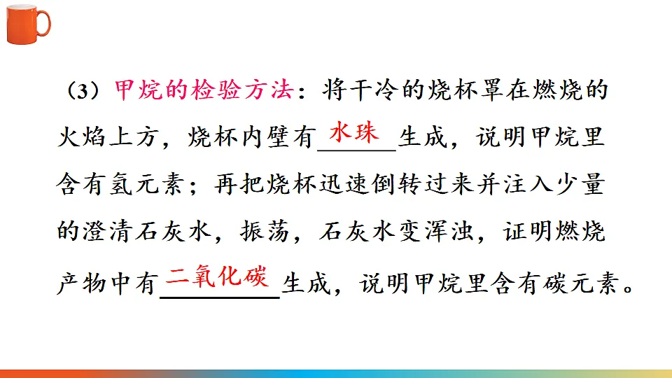 科粤版九年级化学下册教学课件《第九单元 现代生活与化学 章末复习》第7页