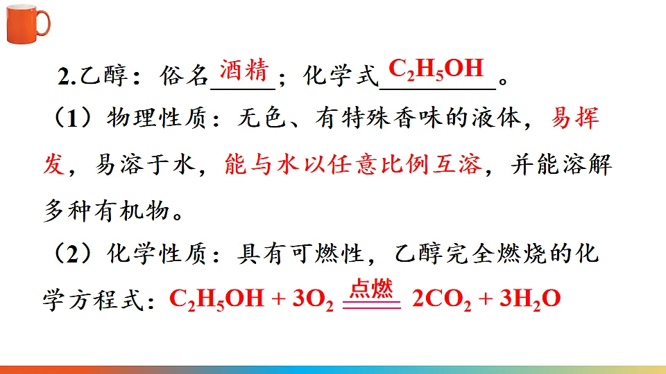 科粤版九年级化学下册教学课件《第九单元 现代生活与化学 章末复习》第8页