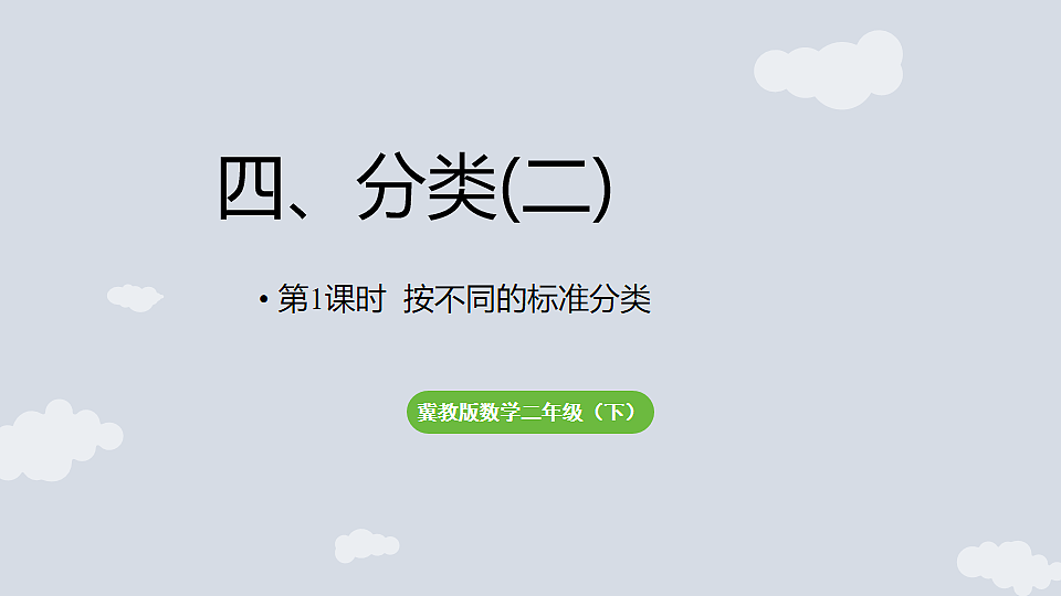 17868669第1页