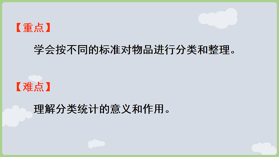 17868669第3页